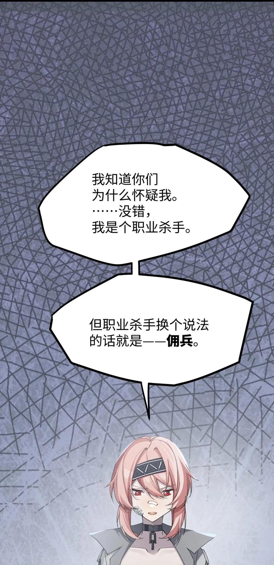 《卡拉彼丘-终将迎来的明天-》14 我想退出考核。 第17页