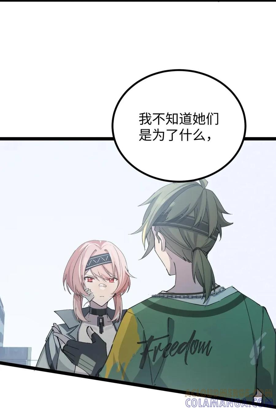 《卡拉彼丘-终将迎来的明天-》14 我想退出考核。 第49页