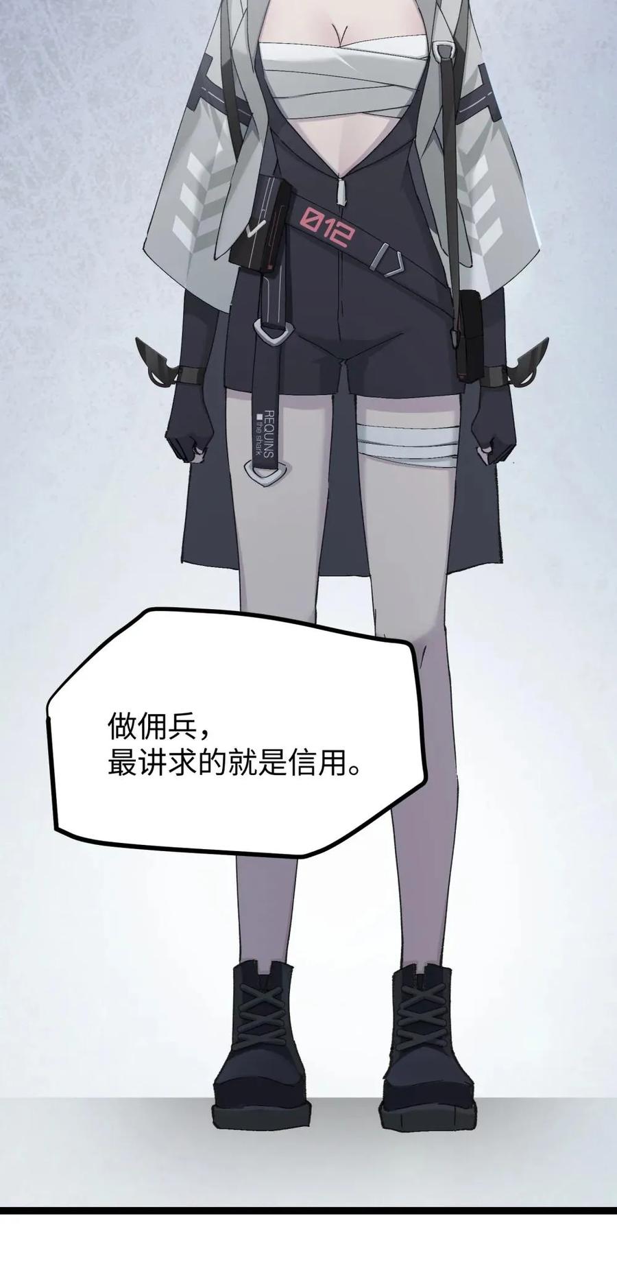 《卡拉彼丘-终将迎来的明天-》14 我想退出考核。 第18页