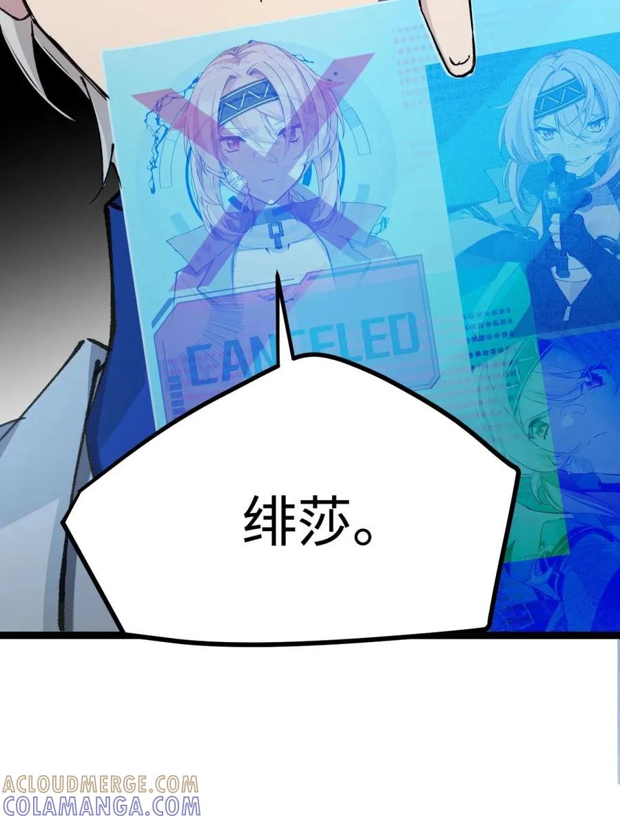 《卡拉彼丘-终将迎来的明天-》14 我想退出考核。 第7页