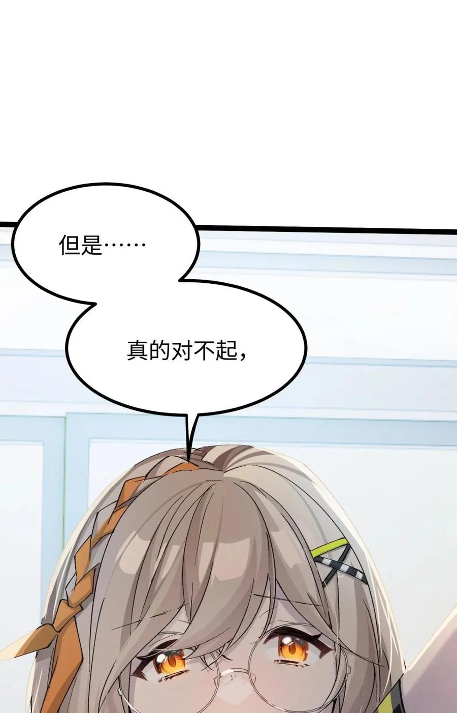 《卡拉彼丘-终将迎来的明天-》14 我想退出考核。 第59页