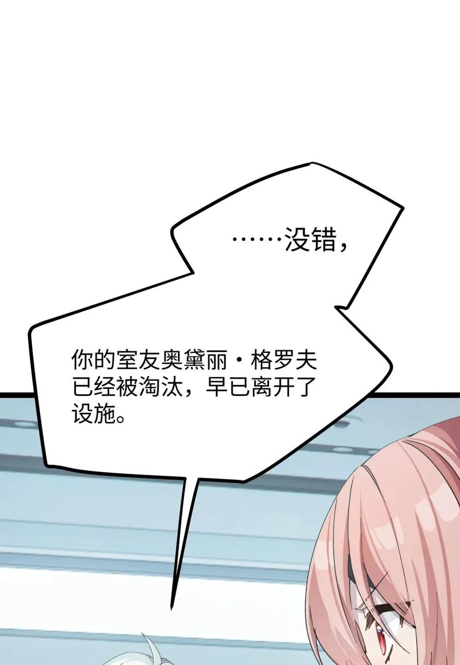 《卡拉彼丘-终将迎来的明天-》14 我想退出考核。 第12页