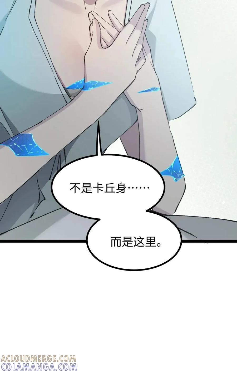 《卡拉彼丘-终将迎来的明天-》14 我想退出考核。 第46页