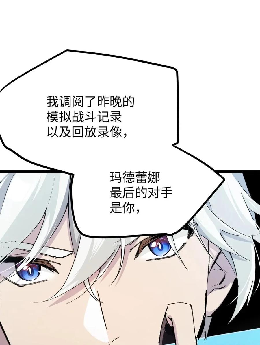 《卡拉彼丘-终将迎来的明天-》14 我想退出考核。 第6页