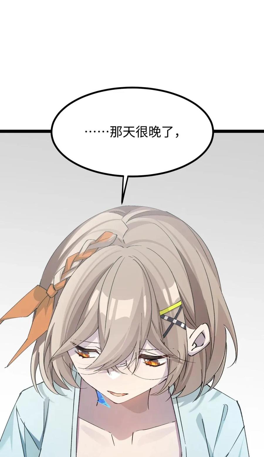 《卡拉彼丘-终将迎来的明天-》14 我想退出考核。 第38页