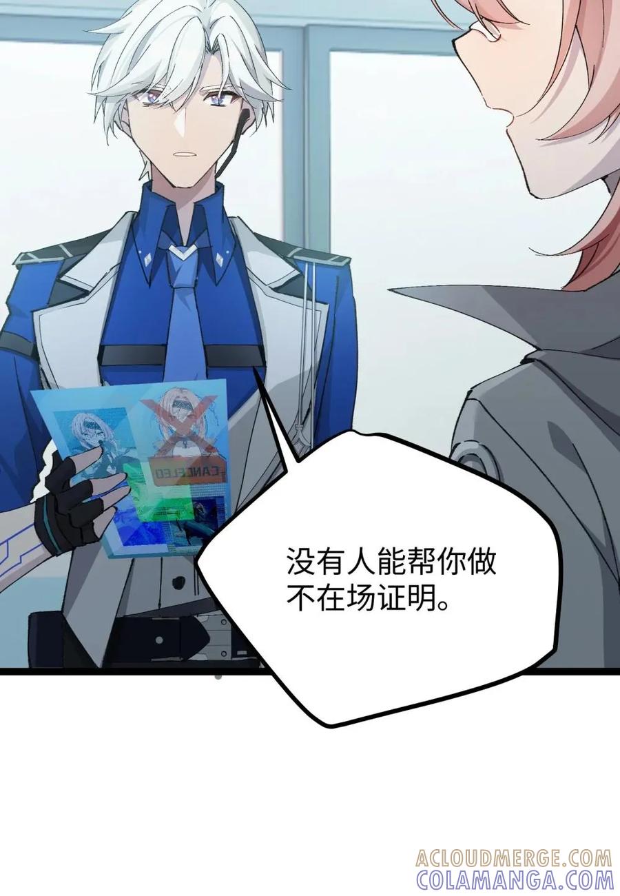 《卡拉彼丘-终将迎来的明天-》14 我想退出考核。 第13页