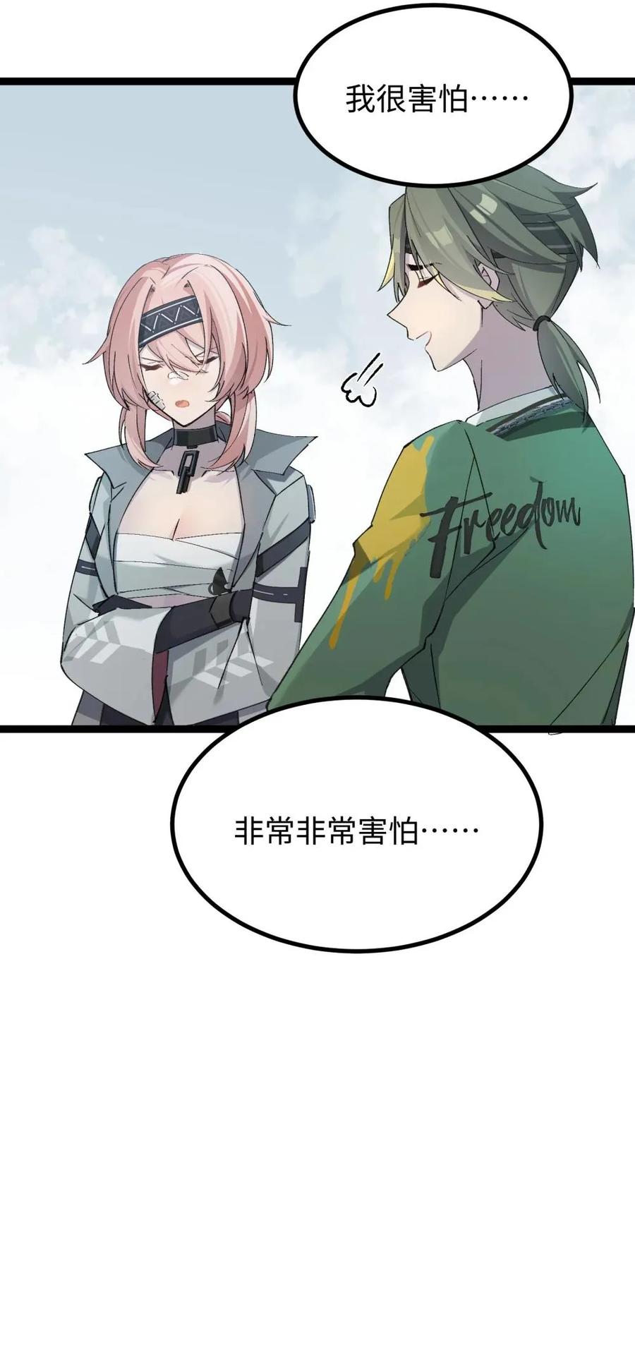 《卡拉彼丘-终将迎来的明天-》14 我想退出考核。 第51页