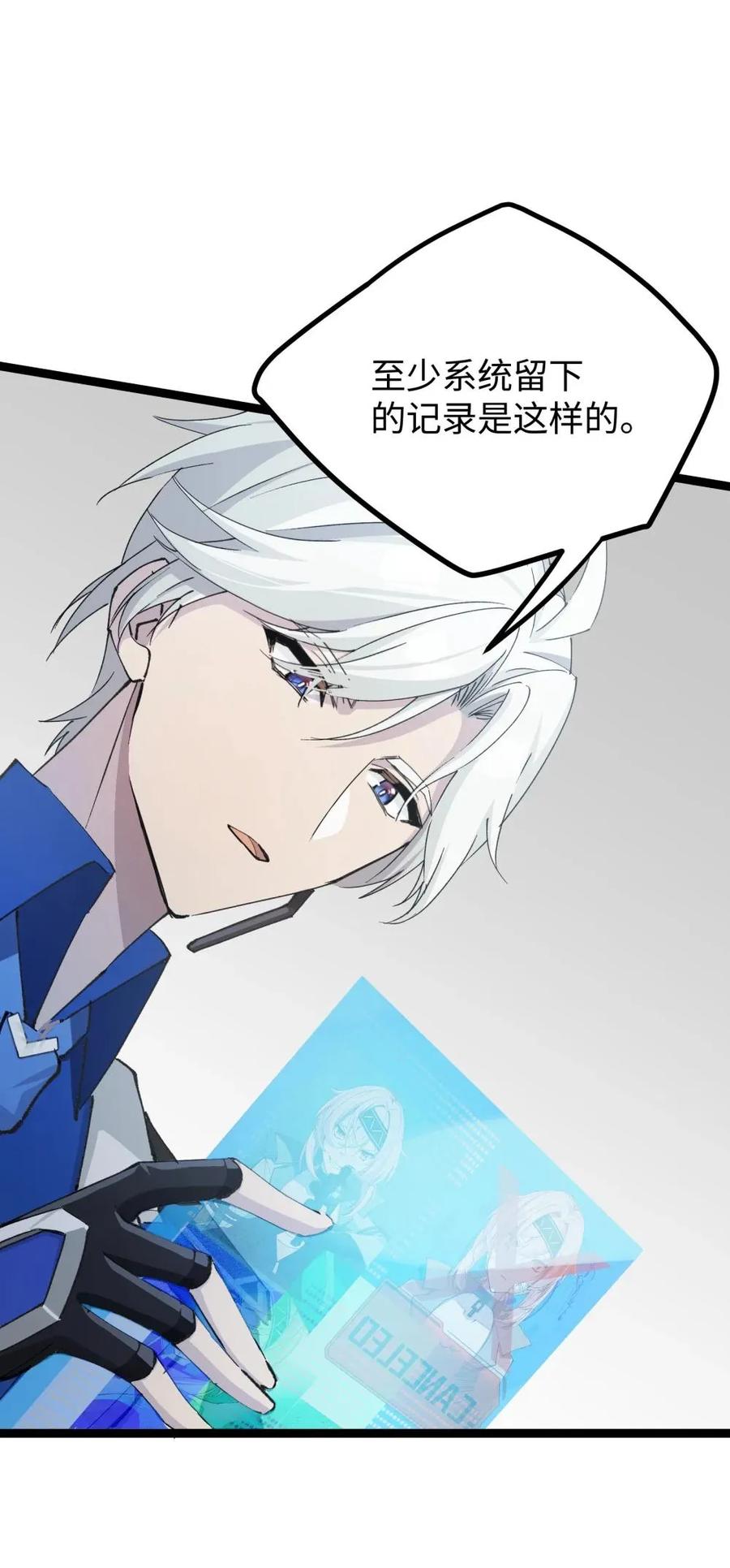 《卡拉彼丘-终将迎来的明天-》14 我想退出考核。 第5页