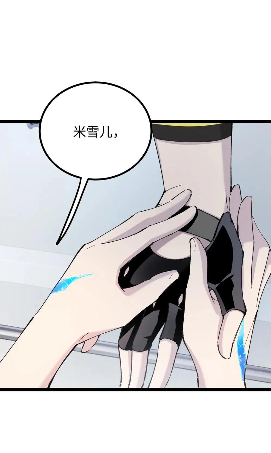 《卡拉彼丘-终将迎来的明天-》14 我想退出考核。 第56页