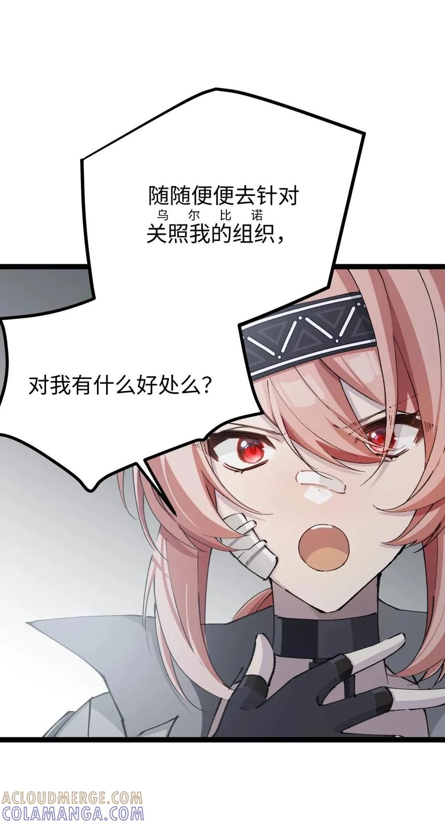 《卡拉彼丘-终将迎来的明天-》14 我想退出考核。 第19页