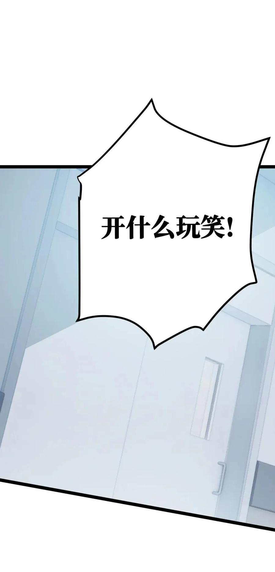 《卡拉彼丘-终将迎来的明天-》14 我想退出考核。 第2页