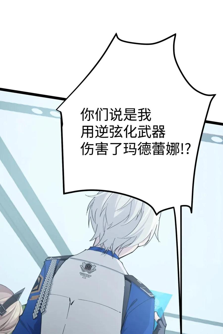 《卡拉彼丘-终将迎来的明天-》14 我想退出考核。 第3页