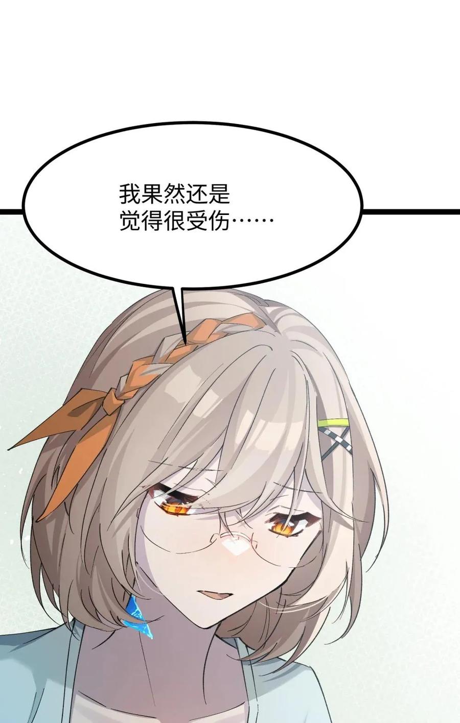 《卡拉彼丘-终将迎来的明天-》14 我想退出考核。 第45页