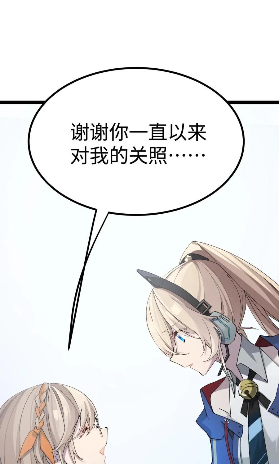 《卡拉彼丘-终将迎来的明天-》14 我想退出考核。 第57页