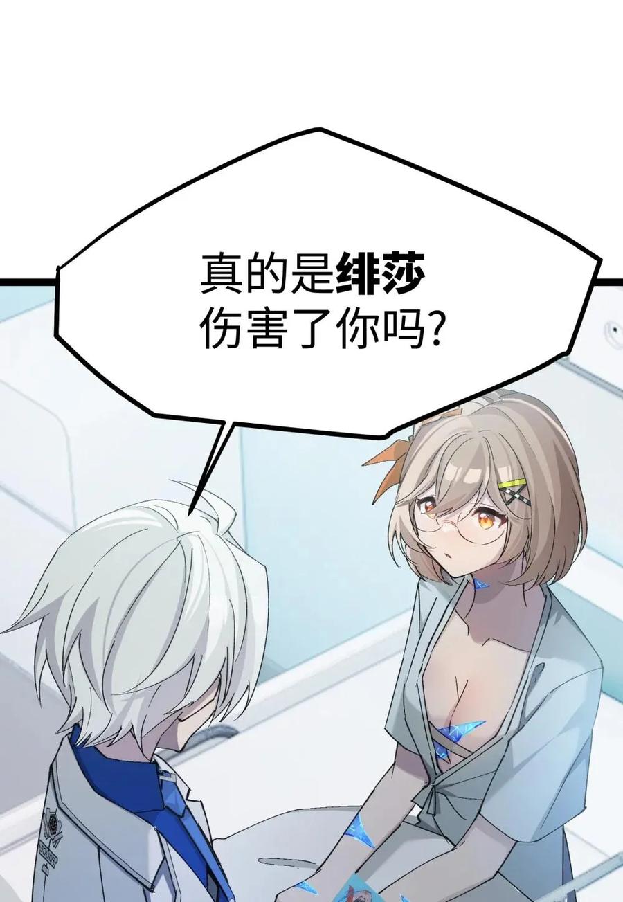 《卡拉彼丘-终将迎来的明天-》14 我想退出考核。 第36页