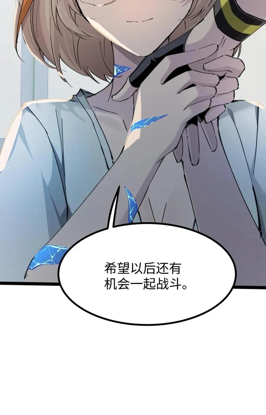 《卡拉彼丘-终将迎来的明天-》14 我想退出考核。 第60页