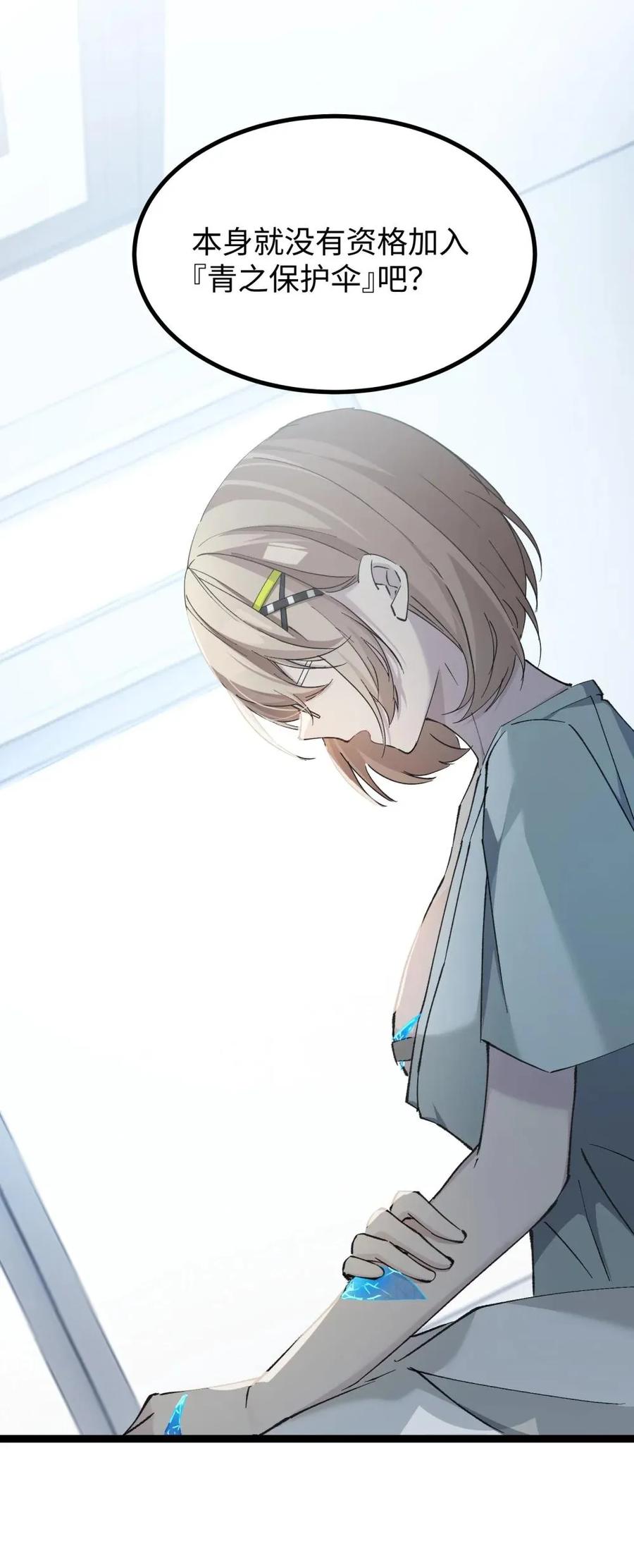 《卡拉彼丘-终将迎来的明天-》14 我想退出考核。 第53页