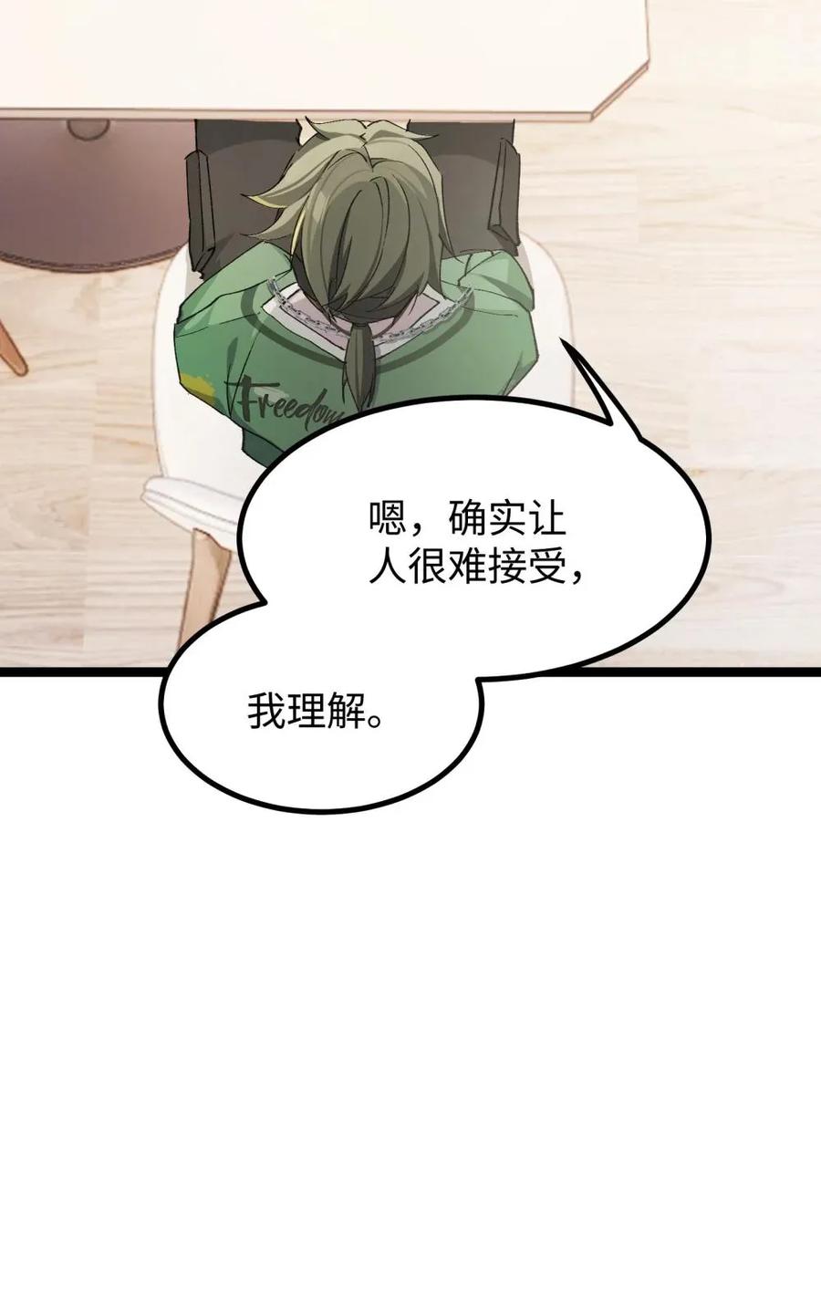 《卡拉彼丘-终将迎来的明天-》15 当心身边的人 第15页