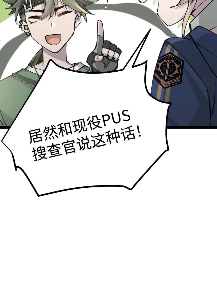 《卡拉彼丘-终将迎来的明天-》15 当心身边的人 第23页
