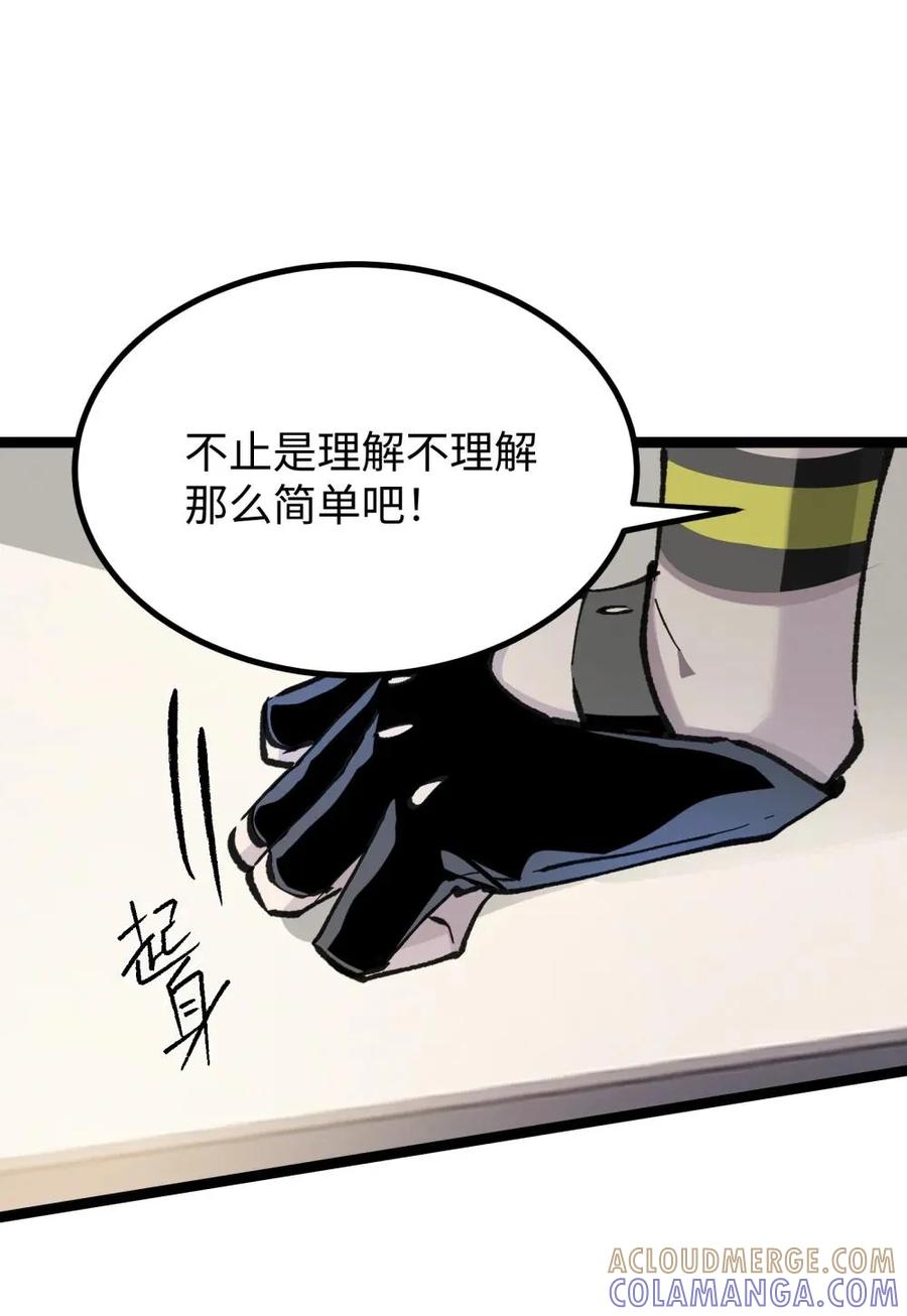 《卡拉彼丘-终将迎来的明天-》15 当心身边的人 第16页