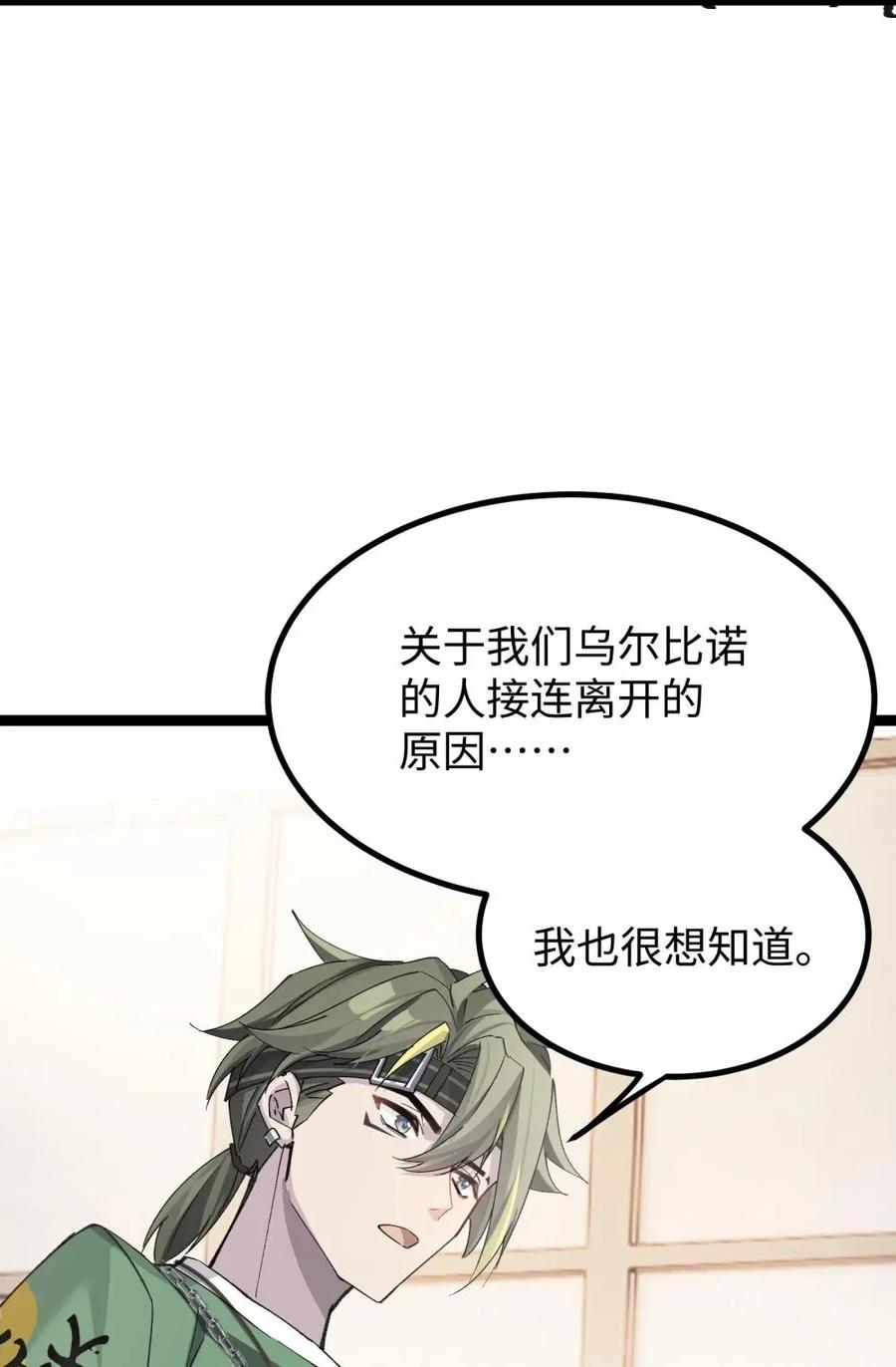 《卡拉彼丘-终将迎来的明天-》15 当心身边的人 第33页