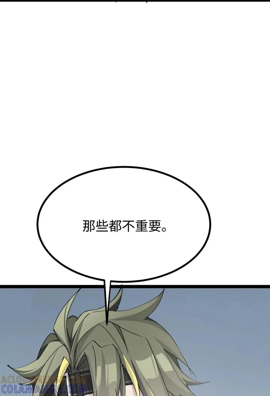 《卡拉彼丘-终将迎来的明天-》15 当心身边的人 第31页