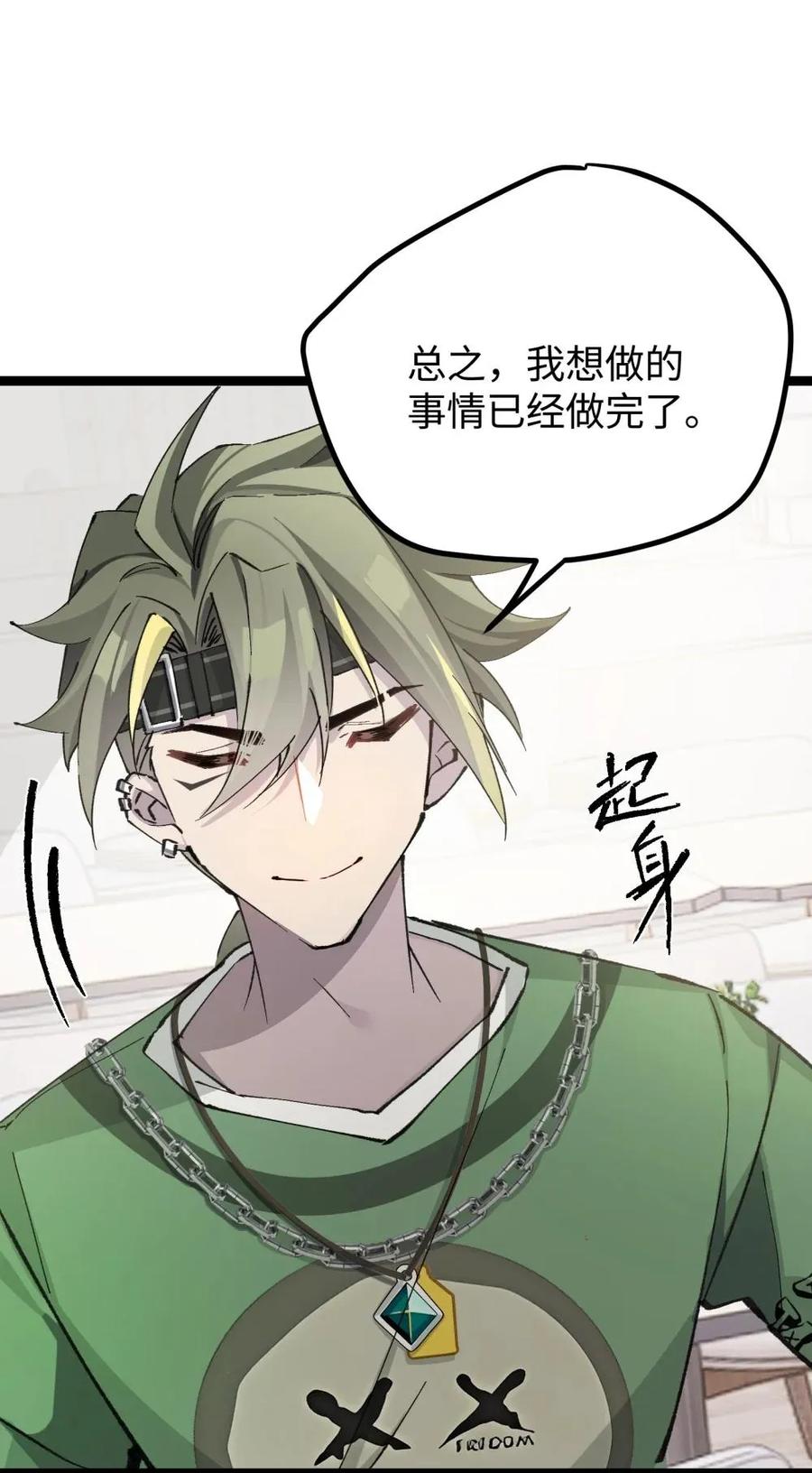 《卡拉彼丘-终将迎来的明天-》15 当心身边的人 第38页
