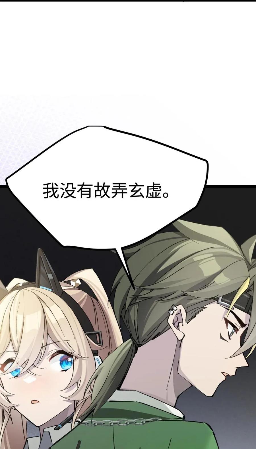 《卡拉彼丘-终将迎来的明天-》15 当心身边的人 第42页