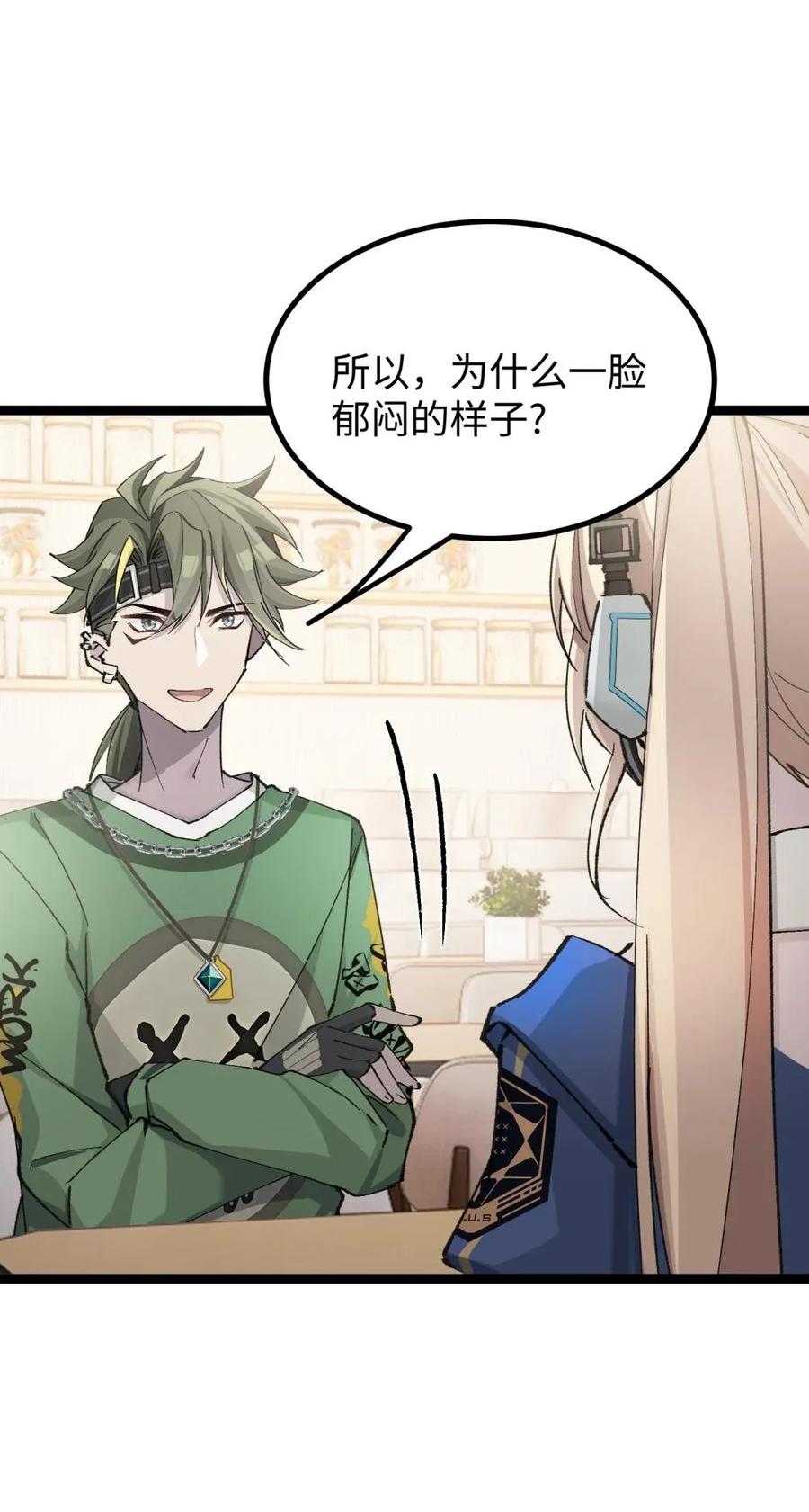 《卡拉彼丘-终将迎来的明天-》15 当心身边的人 第11页