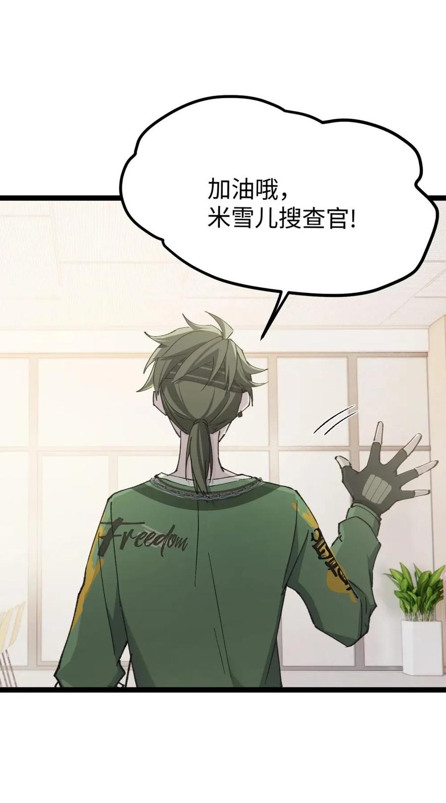 《卡拉彼丘-终将迎来的明天-》15 当心身边的人 第51页