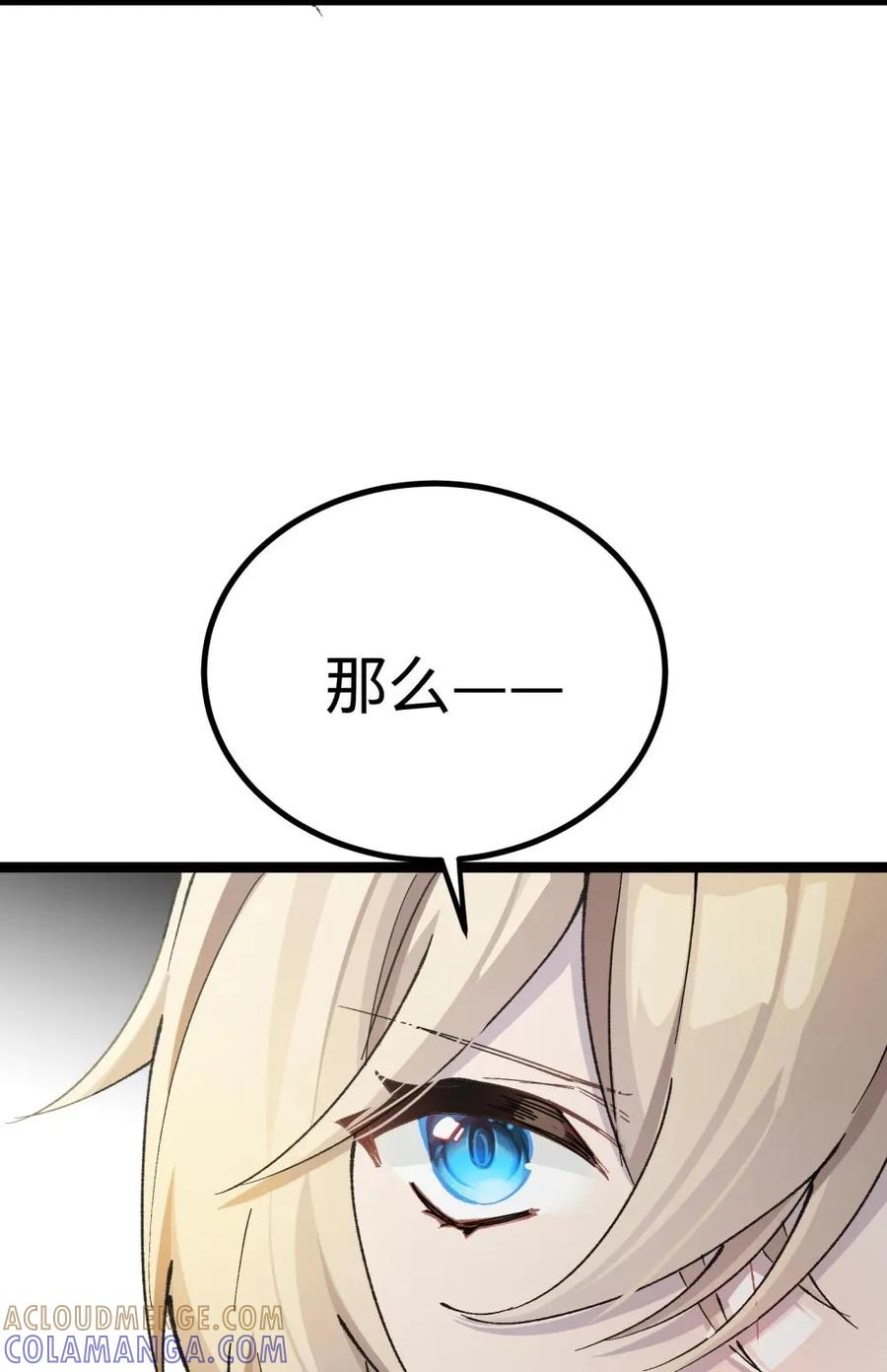 《卡拉彼丘-终将迎来的明天-》15 当心身边的人 第25页