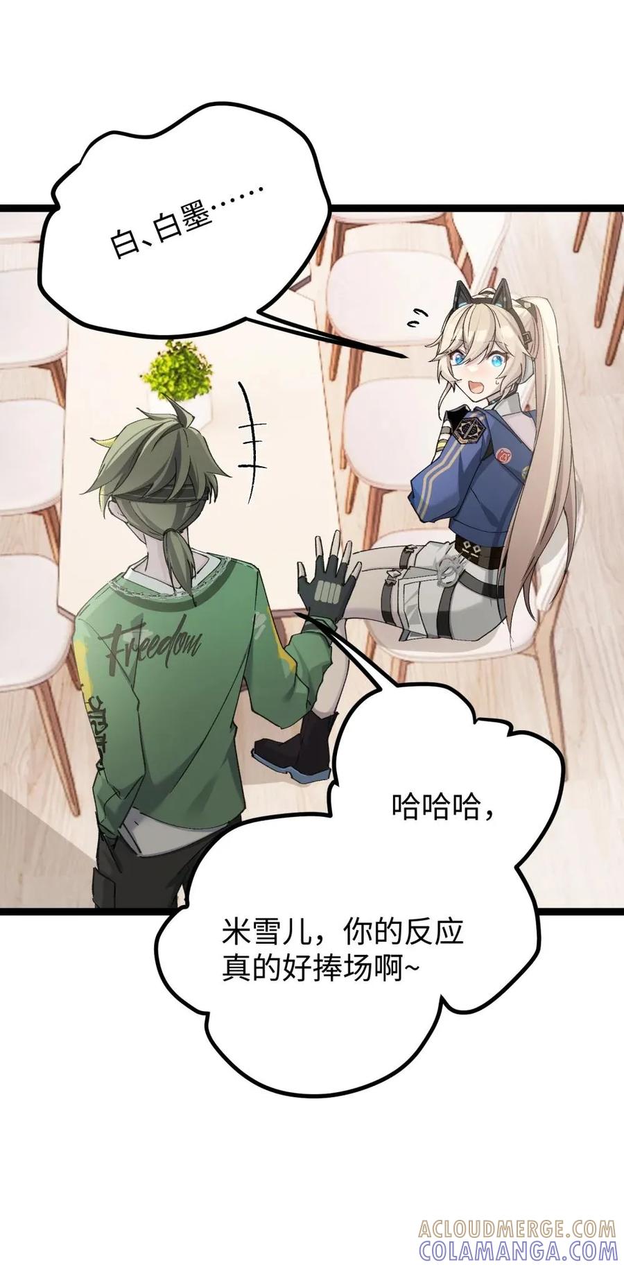 《卡拉彼丘-终将迎来的明天-》15 当心身边的人 第10页