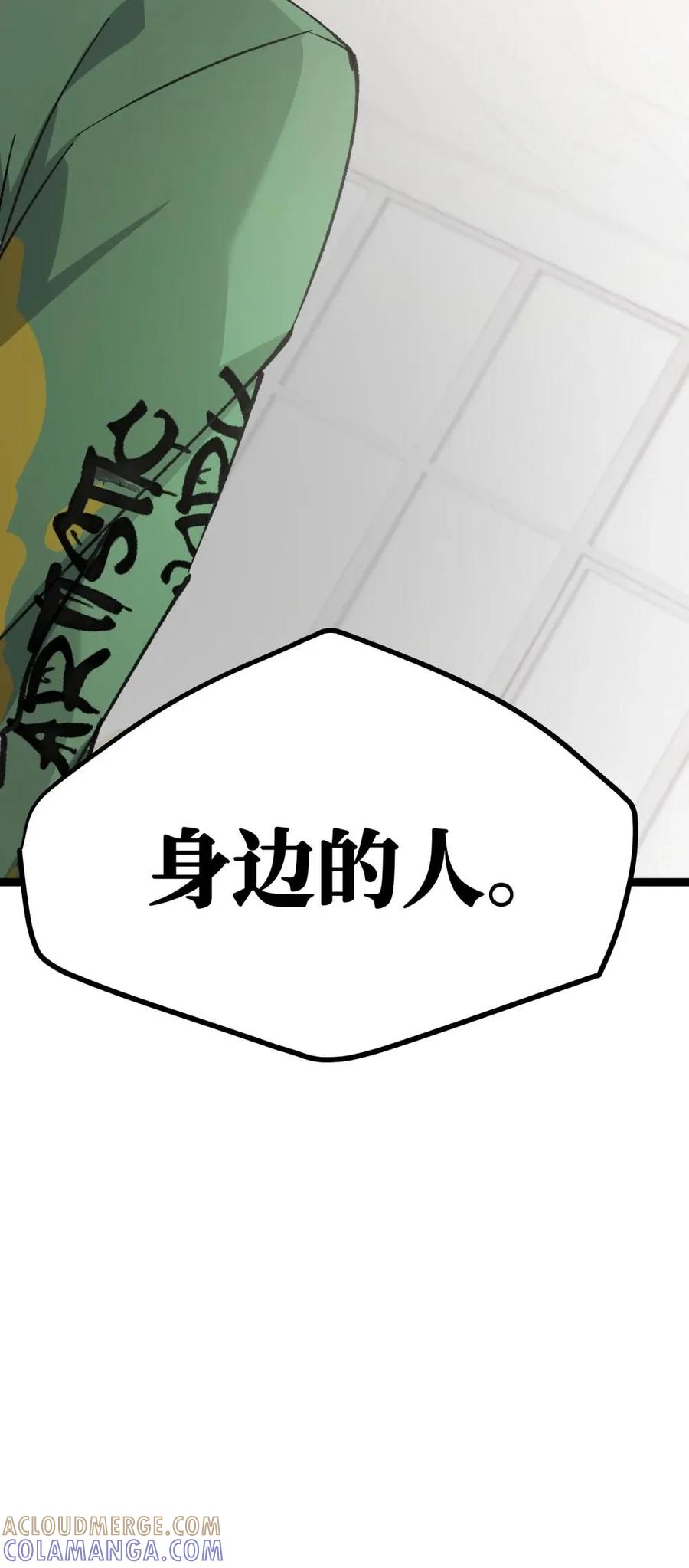 《卡拉彼丘-终将迎来的明天-》15 当心身边的人 第49页