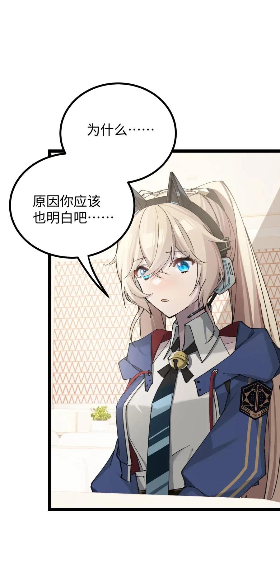 《卡拉彼丘-终将迎来的明天-》15 当心身边的人 第12页