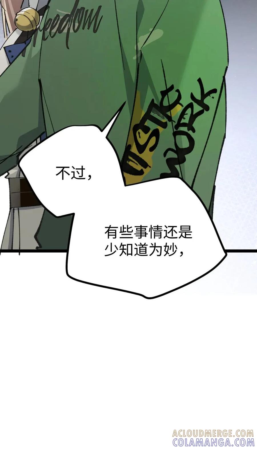 《卡拉彼丘-终将迎来的明天-》15 当心身边的人 第43页