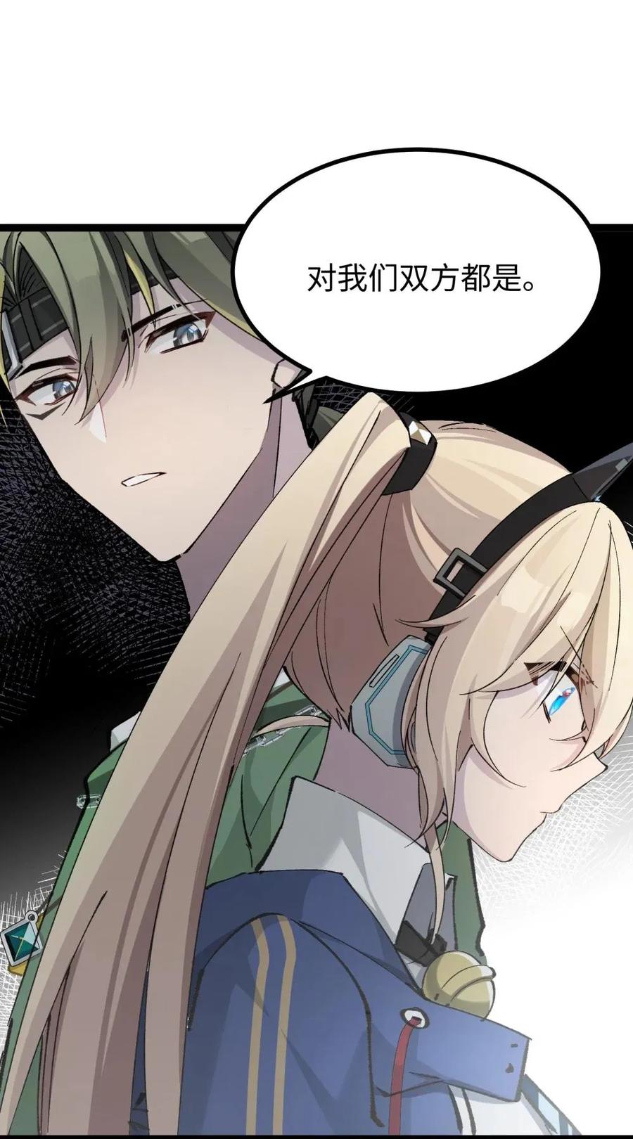 《卡拉彼丘-终将迎来的明天-》15 当心身边的人 第44页