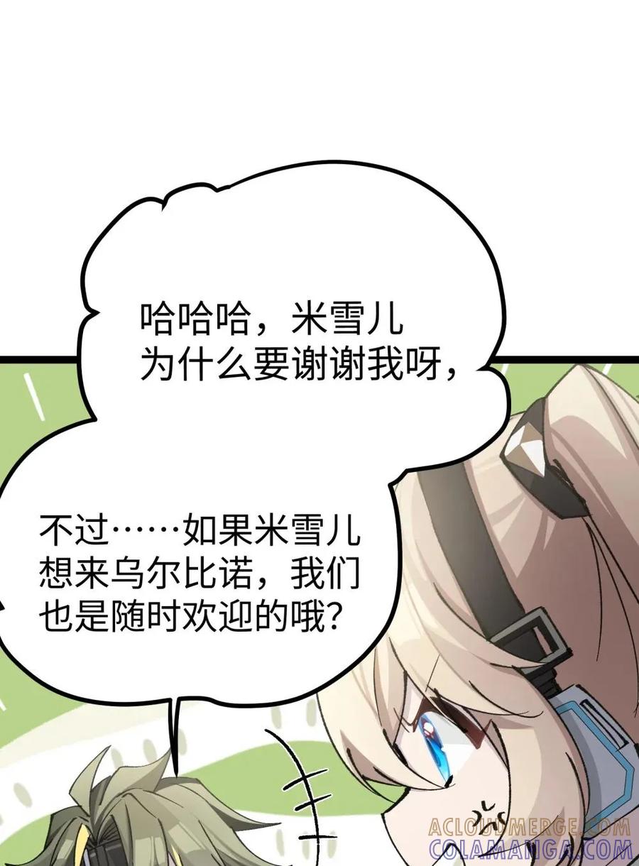 《卡拉彼丘-终将迎来的明天-》15 当心身边的人 第22页