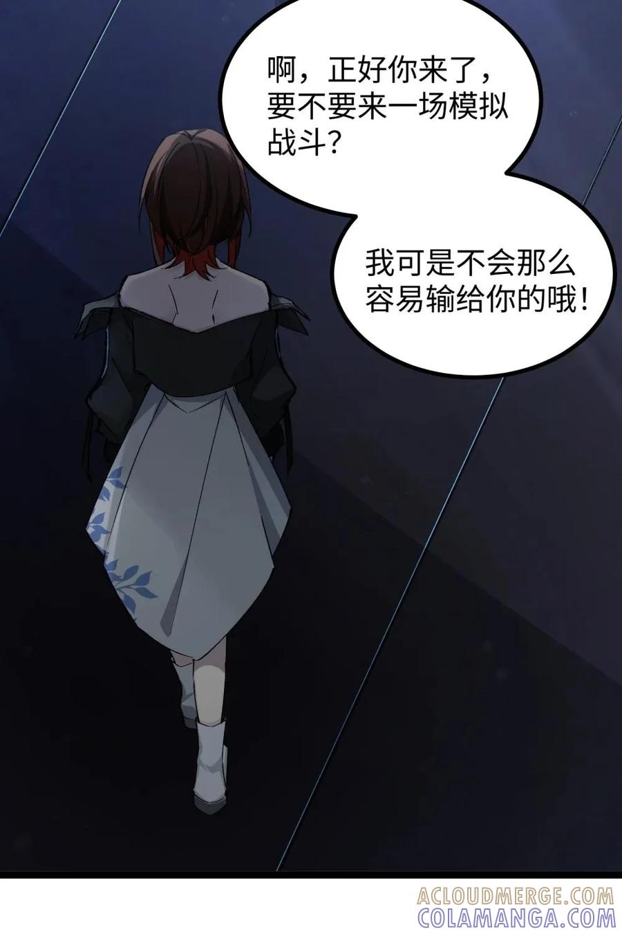 《卡拉彼丘-终将迎来的明天-》16 怎么没有早点意识到…… 第10页