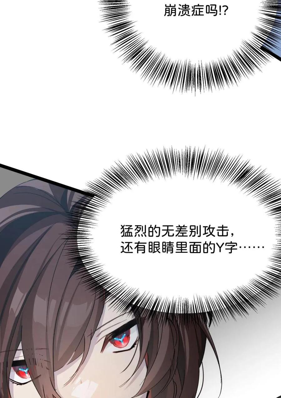 《卡拉彼丘-终将迎来的明天-》16 怎么没有早点意识到…… 第33页