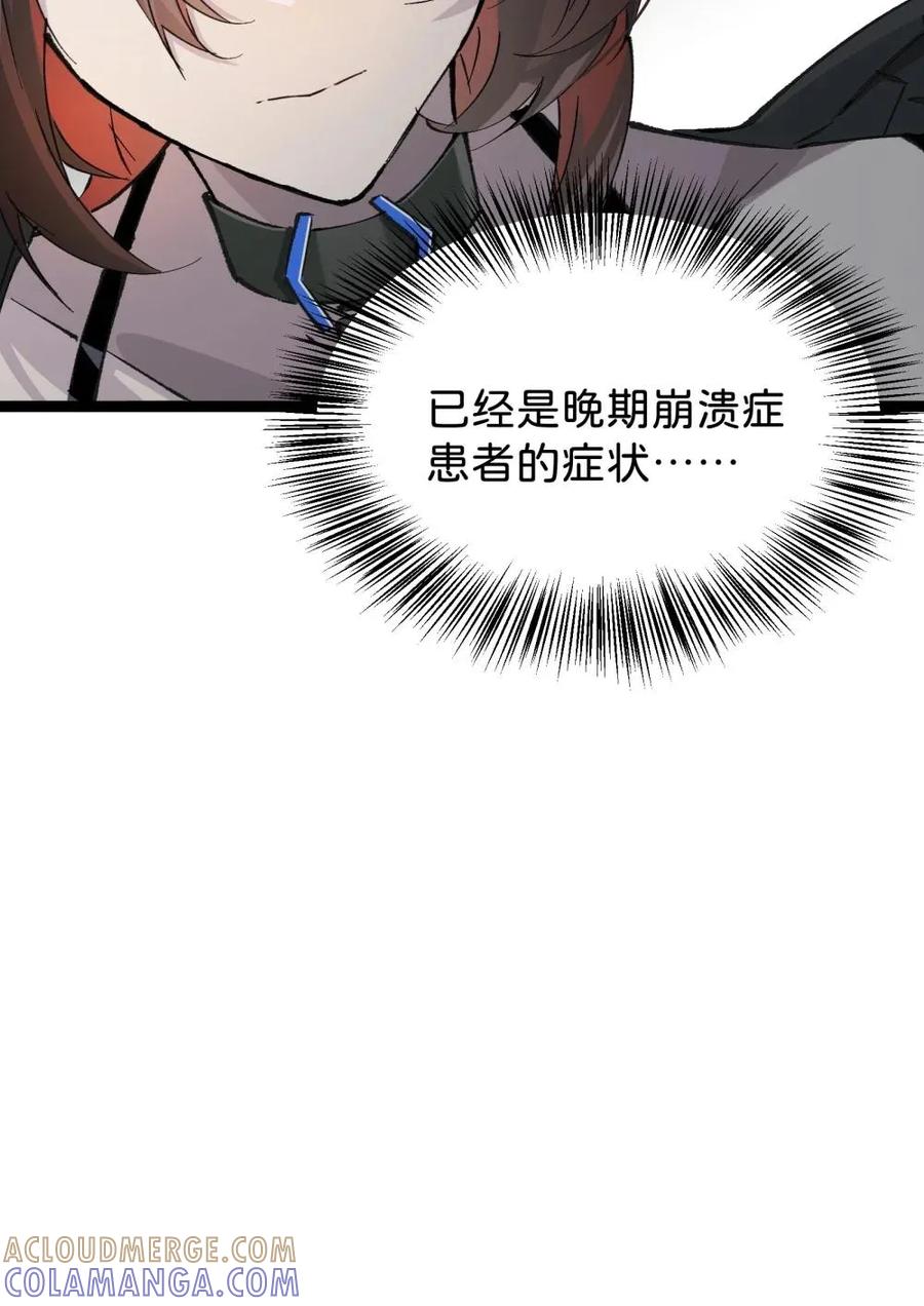 《卡拉彼丘-终将迎来的明天-》16 怎么没有早点意识到…… 第34页