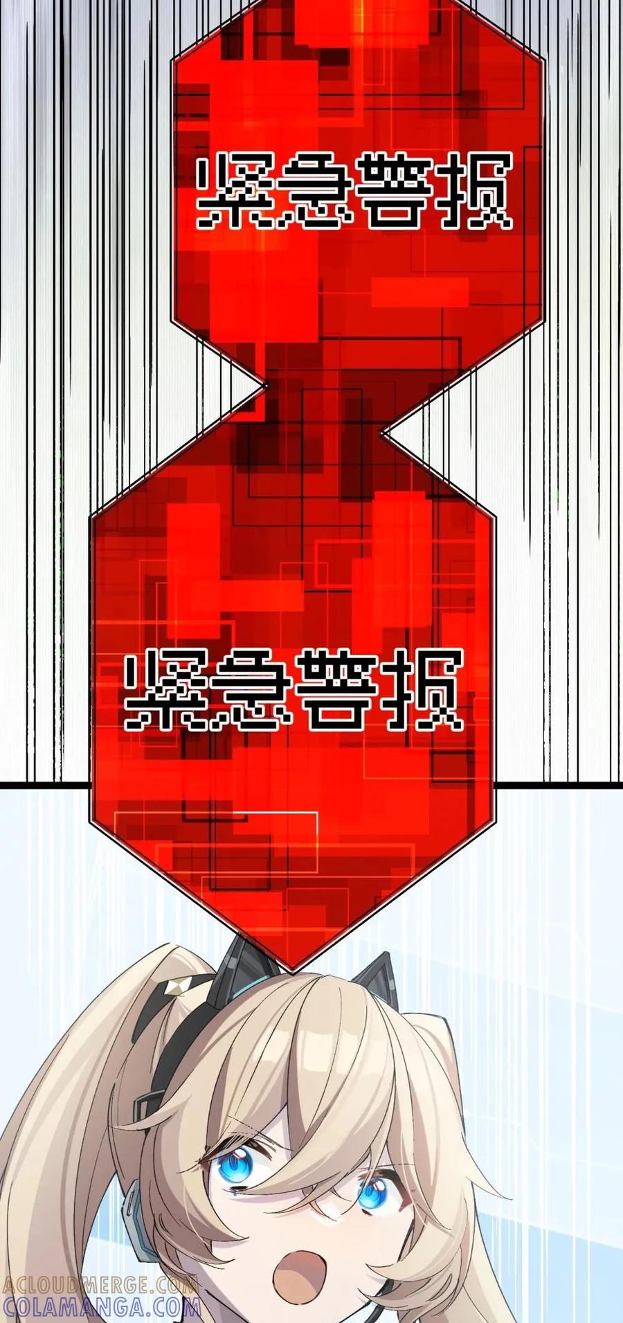 《卡拉彼丘-终将迎来的明天-》16 怎么没有早点意识到…… 第52页