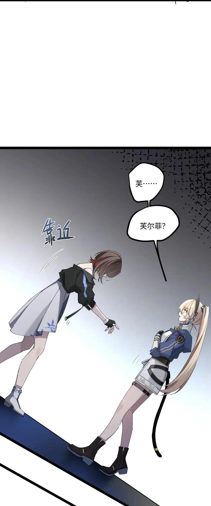 《卡拉彼丘-终将迎来的明天-》16 怎么没有早点意识到…… 第24页