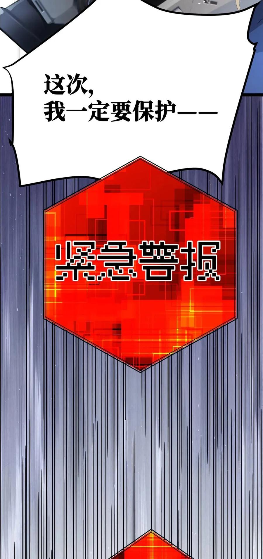 《卡拉彼丘-终将迎来的明天-》16 怎么没有早点意识到…… 第51页