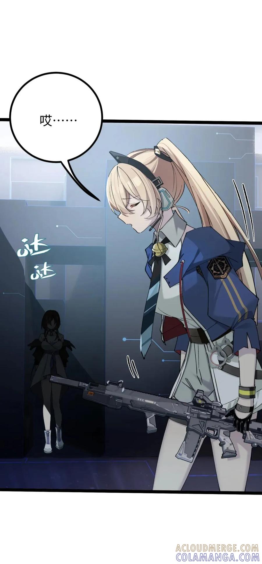 《卡拉彼丘-终将迎来的明天-》16 怎么没有早点意识到…… 第7页