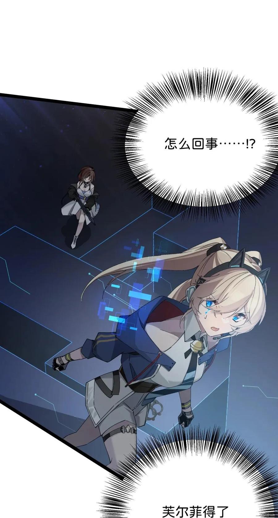 《卡拉彼丘-终将迎来的明天-》16 怎么没有早点意识到…… 第32页