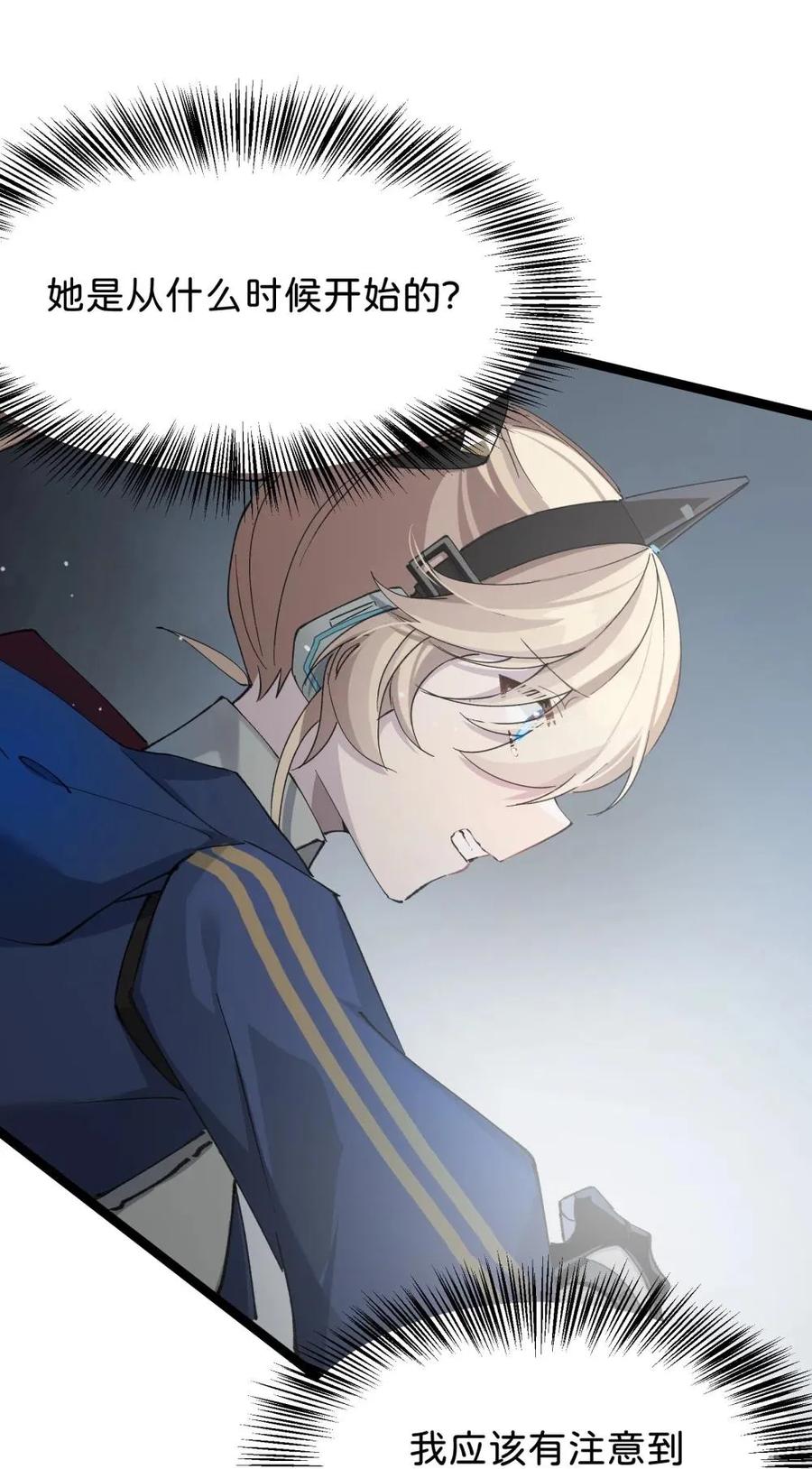 《卡拉彼丘-终将迎来的明天-》16 怎么没有早点意识到…… 第35页