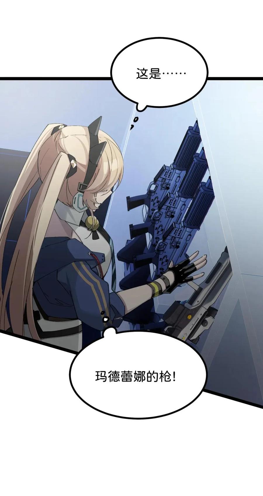 《卡拉彼丘-终将迎来的明天-》16 怎么没有早点意识到…… 第42页