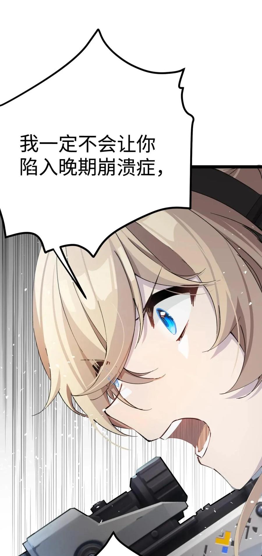 《卡拉彼丘-终将迎来的明天-》16 怎么没有早点意识到…… 第50页