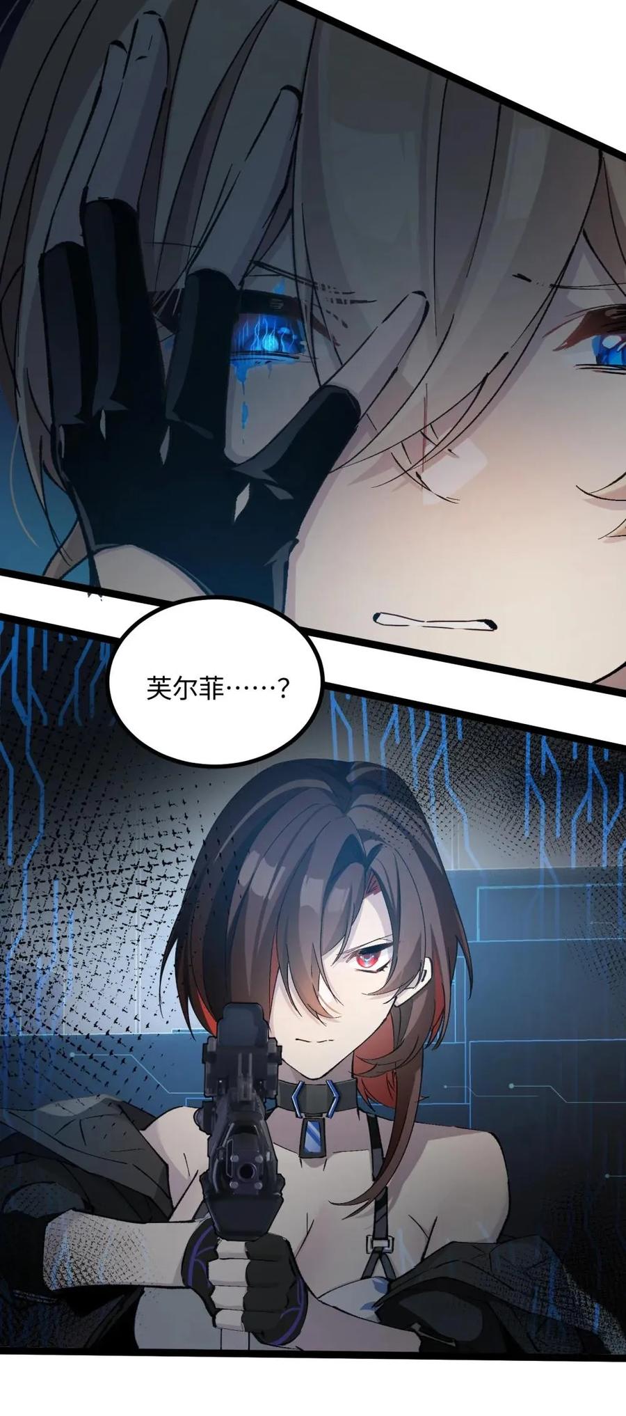 《卡拉彼丘-终将迎来的明天-》16 怎么没有早点意识到…… 第29页