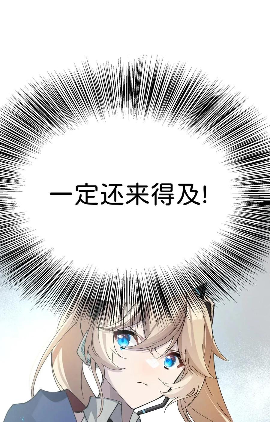 《卡拉彼丘-终将迎来的明天-》16 怎么没有早点意识到…… 第45页